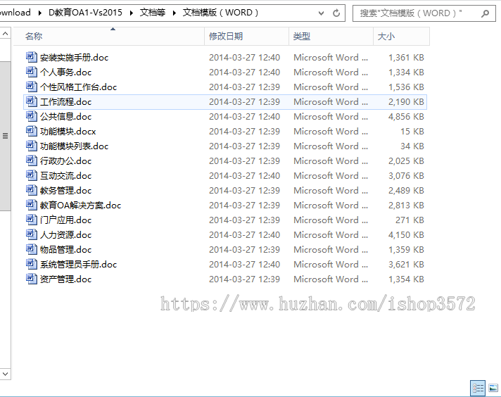 .net,OA办公,教育OA系统,大型OA系统源码,教务管理系统源码