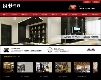 装修装饰网站源码 大气装修装饰装潢企业网站织梦dedecms模板