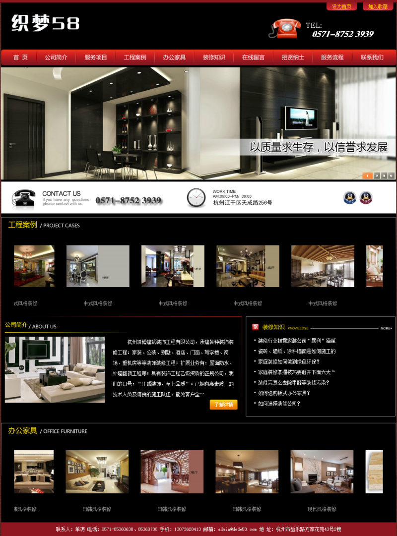 装修装饰网站源码 大气装修装饰装潢企业网站织梦dedecms模板