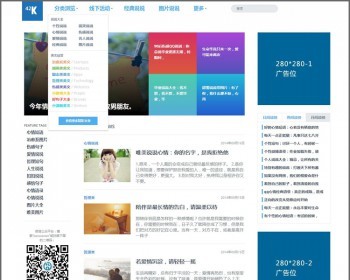 html5宽屏大气通用博客模板