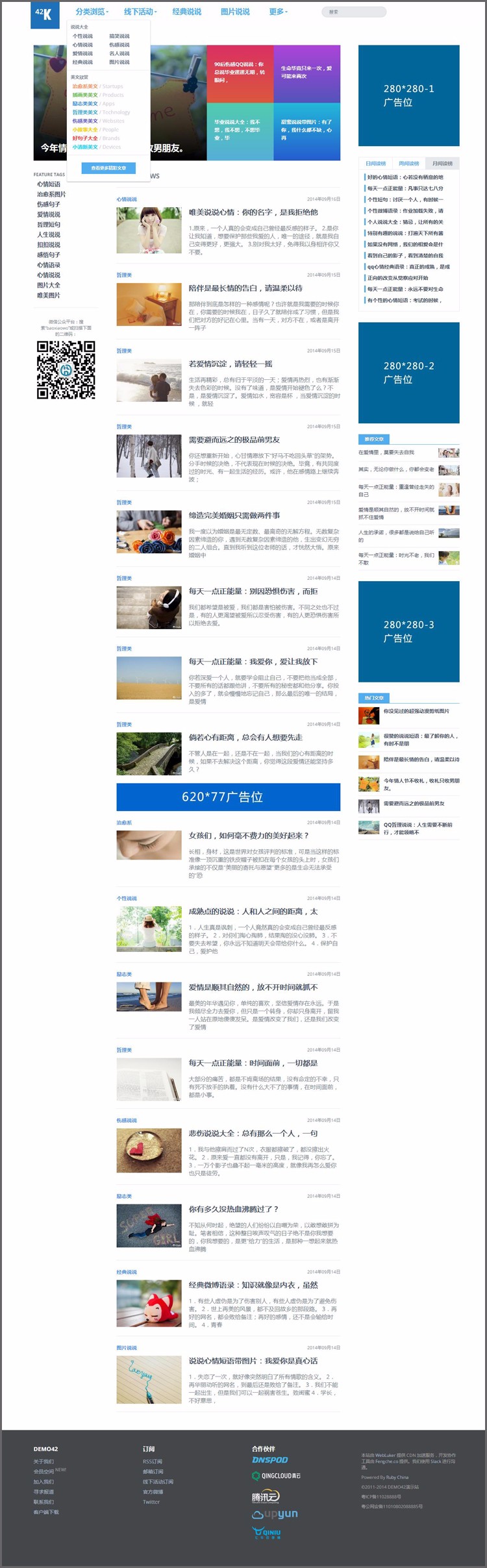 html5宽屏大气通用博客模板