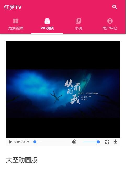 蜜桃TV源码模板|蜜桃TV PHP程序开发支持手机版