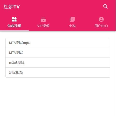 日播tv源码模板|PHP开发的在线播放视频源码支持代理会员