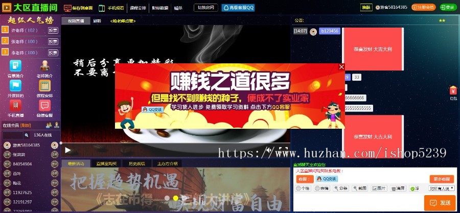 财经直播间,金融直播室,大区直播间源码,金融直播室源码,兼容苹果和安卓