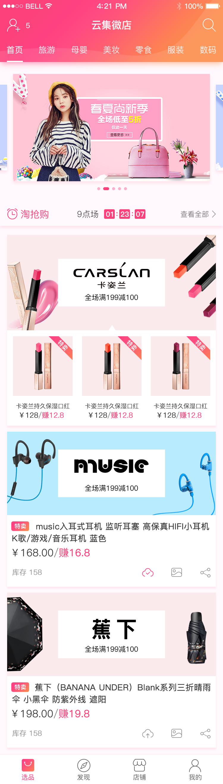 B2B商城源码,B2C,B2B2C源码纯开源源码,可二次开发,php语言