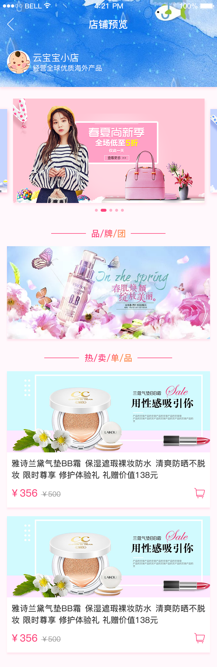 B2B商城源码,B2C,B2B2C源码纯开源源码,可二次开发,php语言