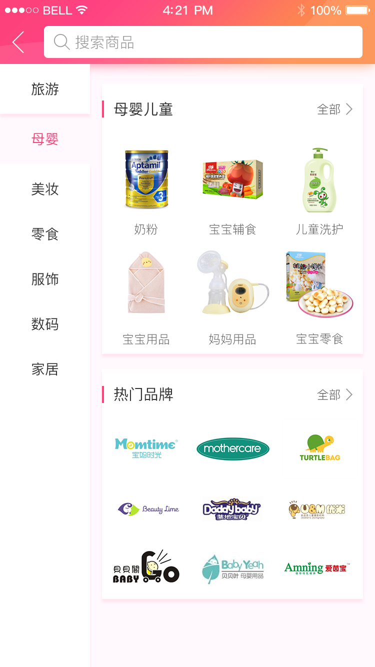 B2B商城源码,B2C,B2B2C源码纯开源源码,可二次开发,php语言