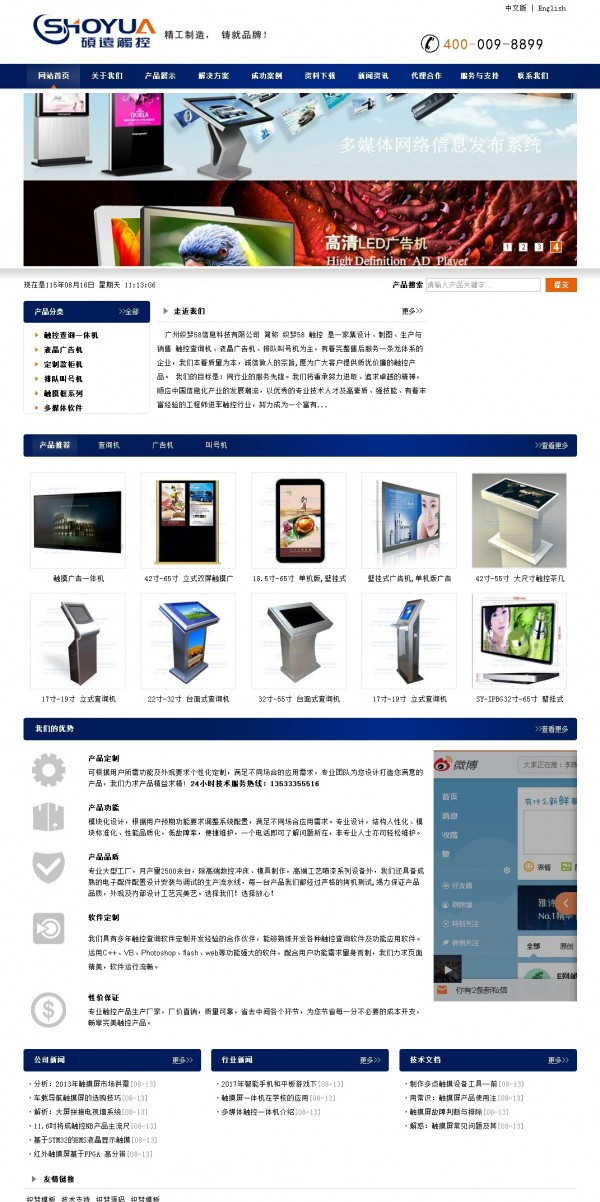 dede机械电子触控制图信息类企业织梦模板