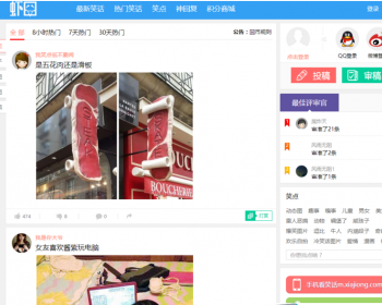 thinkphp内核笑话系统带6套PC模板和1套WAP模板+带采集器