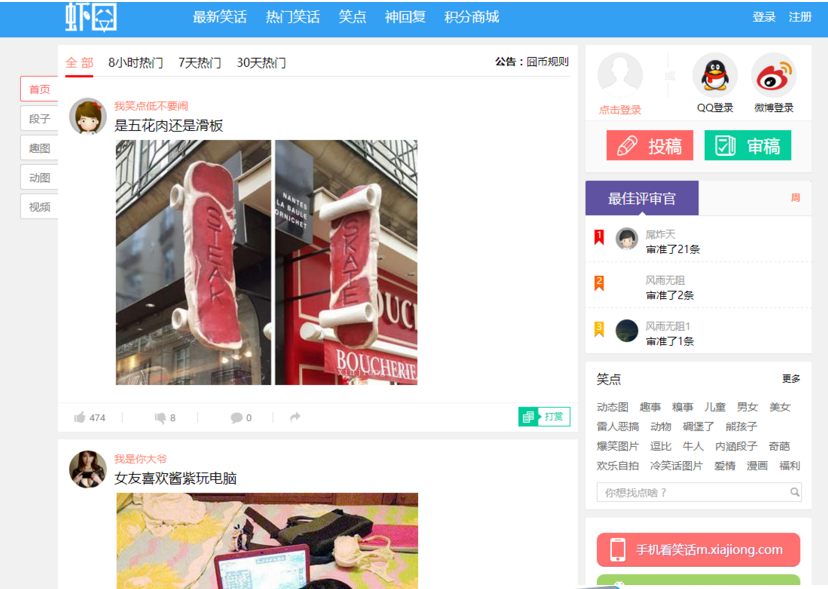 thinkphp内核笑话系统带6套PC模板和1套WAP模板+带采集器