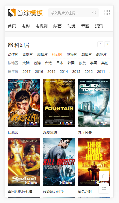 苹果cms完美自适应简洁白色模板仿制,seo优化好