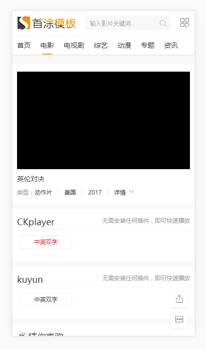 苹果cms完美自适应简洁白色模板仿制,seo优化好