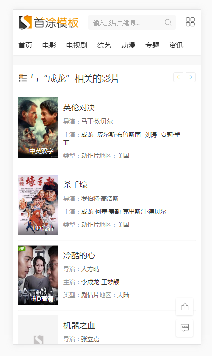 苹果cms完美自适应简洁白色模板仿制,seo优化好