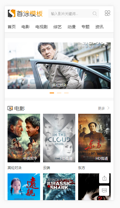 苹果cms完美自适应简洁白色模板原版,seo优化好排名高