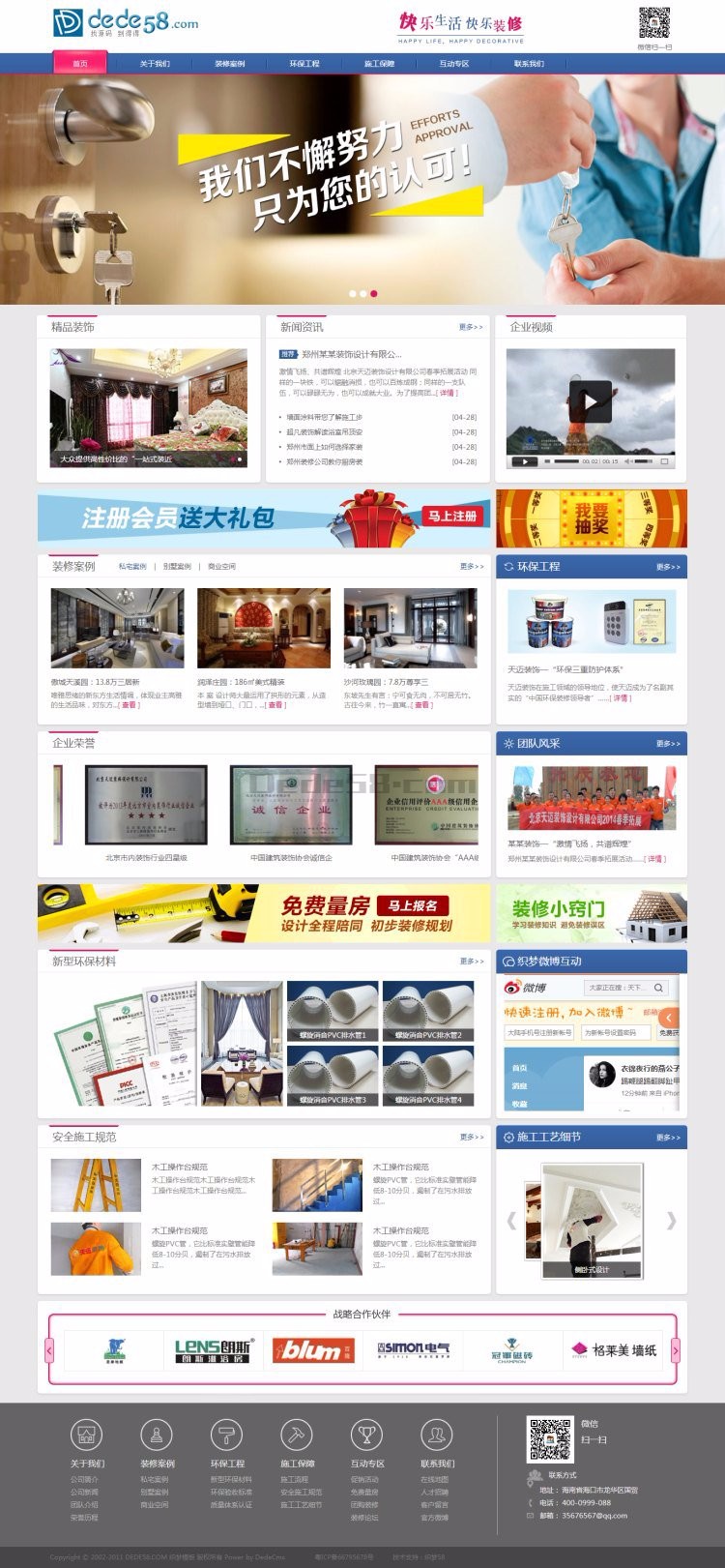 装饰工作室装修装潢企业网站程序