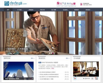 装饰程序 装饰装修施工企业网站源码