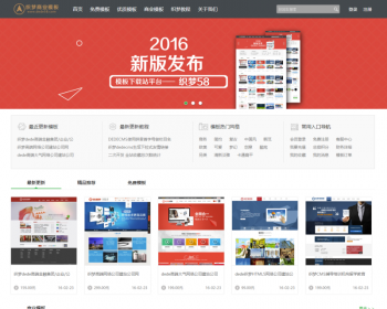 织梦dede网页模板下载素材销售下载站平台（带会员中心带筛选）