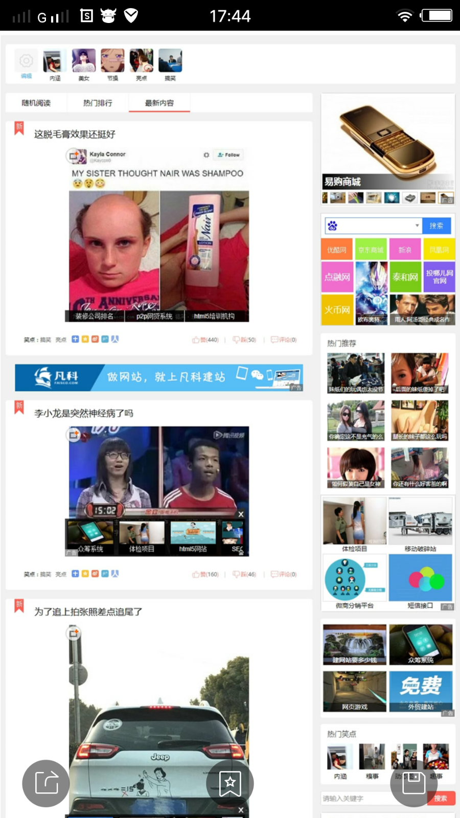 92kaifa仿《九妖笑话》段子网站源码|帝国CMS内核开发带手机版+带采集