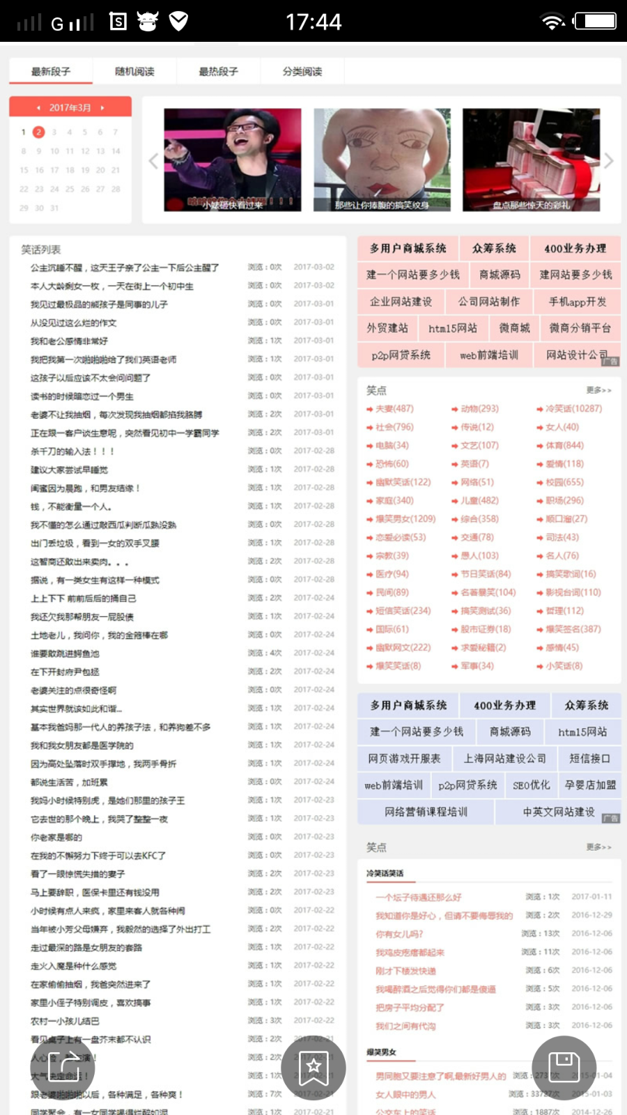 92kaifa仿《九妖笑话》段子网站源码|帝国CMS内核开发带手机版+带采集
