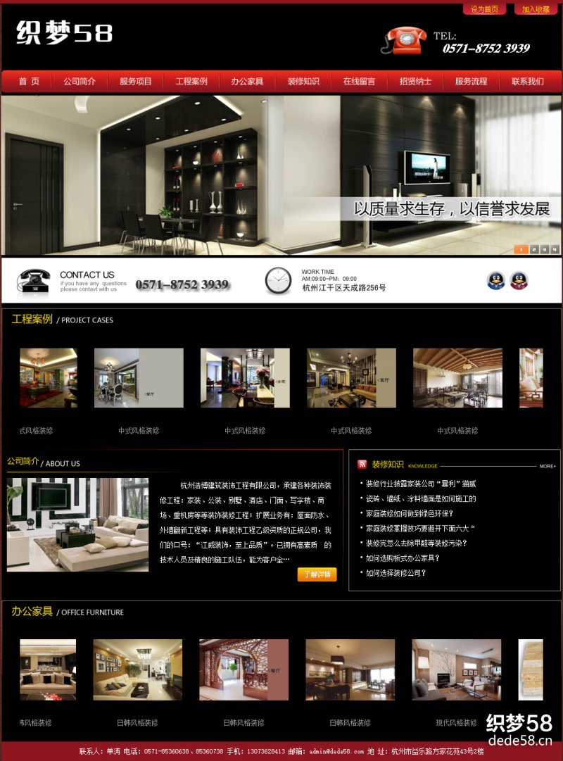 大气装修装饰装潢企业网站织梦dedecms模板