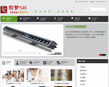 婚礼拍摄电影摄影工作室织梦模板