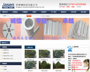 工业微粉石墨制品类网站织梦模板
