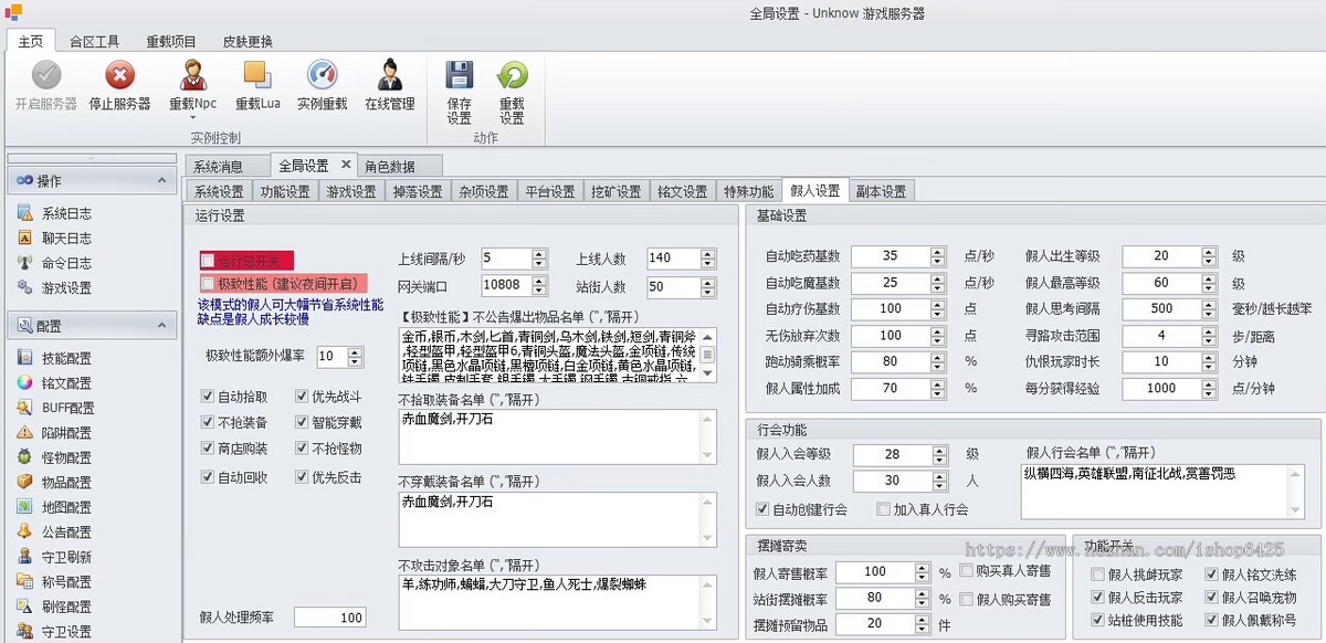 传奇4源码_传奇六职业新引擎_3D传奇多端互通_区块传世_链游传奇元宇宙源码