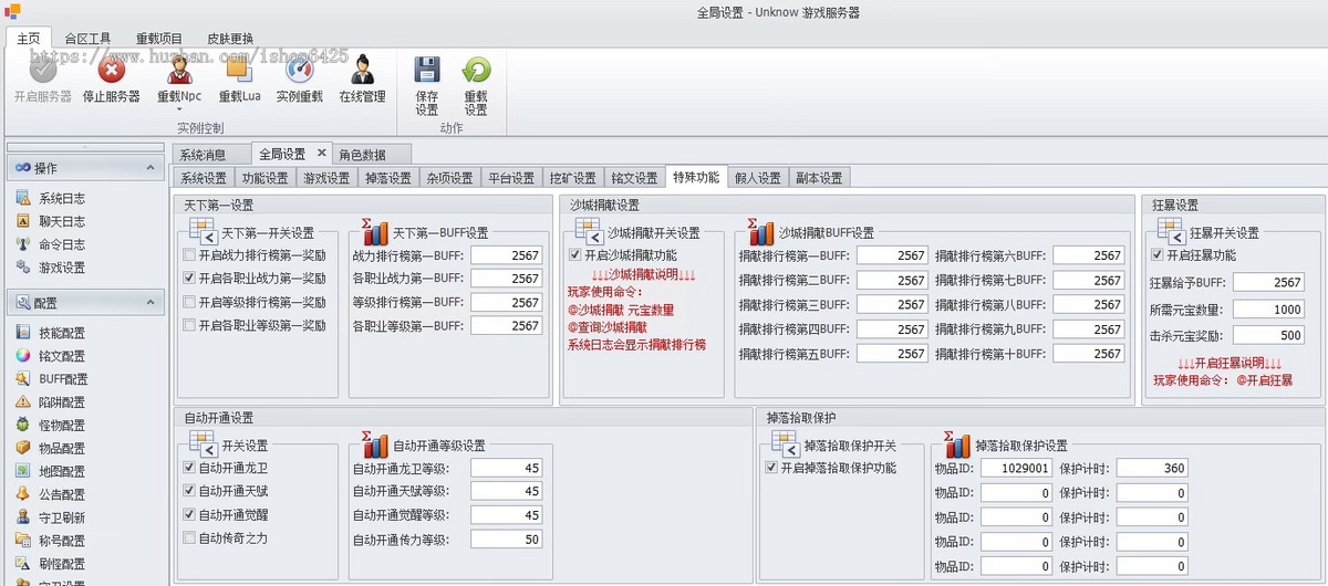 传奇4源码_传奇六职业新引擎_3D传奇多端互通_区块传世_链游传奇元宇宙源码