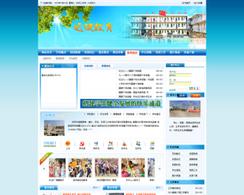 蓝色大气学校学院网站织梦模板