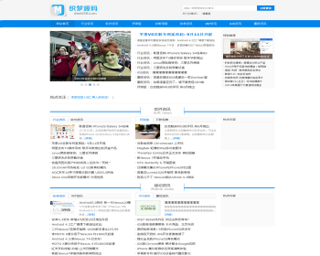 蓝色简介新闻资讯门户网通用织梦模板