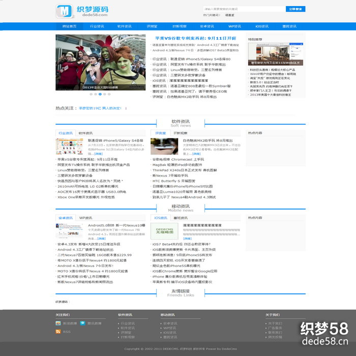 蓝色简介新闻资讯门户网通用织梦模板