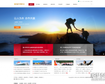 机械类品牌集团公司织梦网站模板