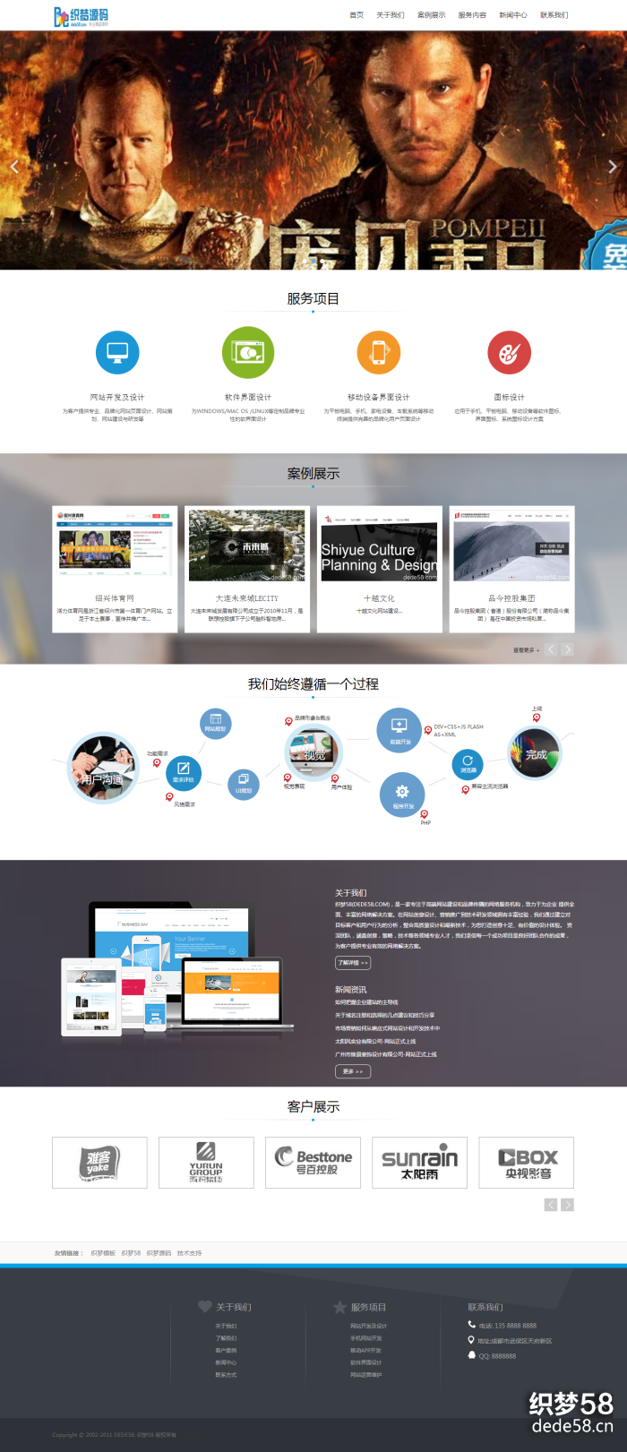 织梦HTML5高端网络服务机构网站模板