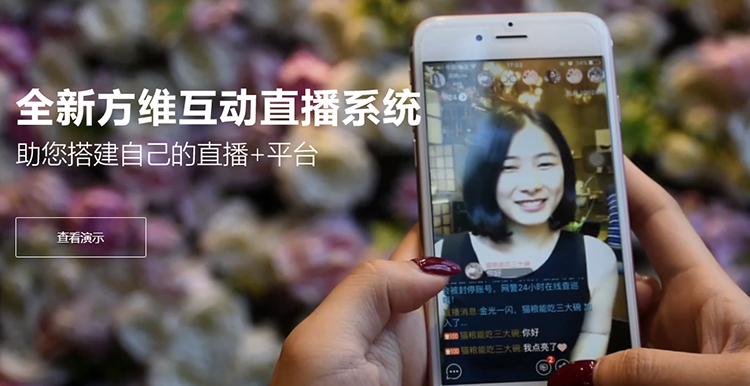 直播场所方维直播