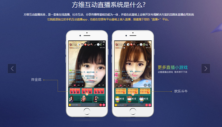 直播场所方维直播