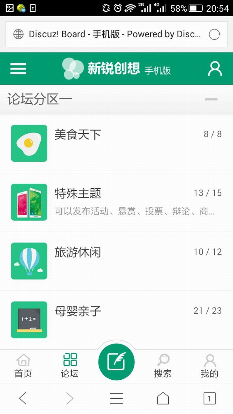 Discuz X3.4模板【新版V2.1】新锐创想轻主题社区(电脑+手机)社区门户论坛整站源码