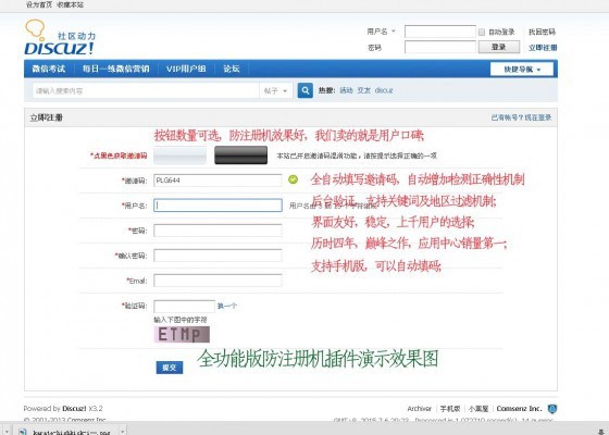 DZ插件 超强防注册机 全功能版 v5.0 带手机支持模块 自动填码手机版
