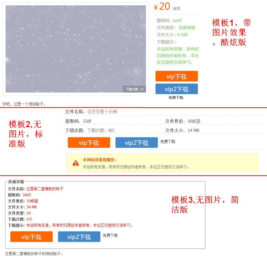 网盘嵌入分类信息 商业版 修复版dz插件,把网盘链接和分类信息无缝链接在一起等