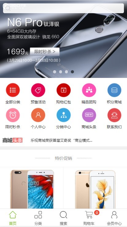 PHP手机数码平台源码带分销 手机商城综合网站模板源码+wap+分销