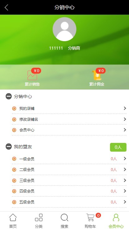 PHP手机数码平台源码带分销 手机商城综合网站模板源码+wap+分销