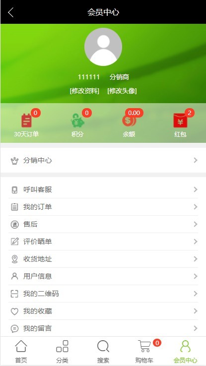 PHP手机数码平台源码带分销 手机商城综合网站模板源码+wap+分销