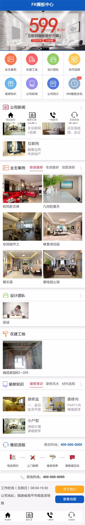 装饰装修公司网站建设织梦dedecms商业模板php源码带后台带手机端