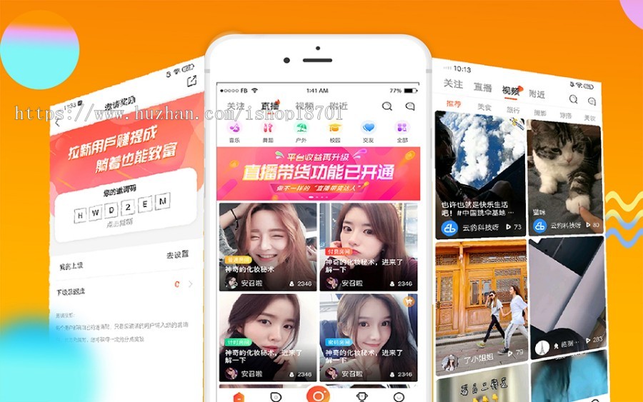 PHP网站直播系统源码,全套直播网站程序源码,免费搭建部署