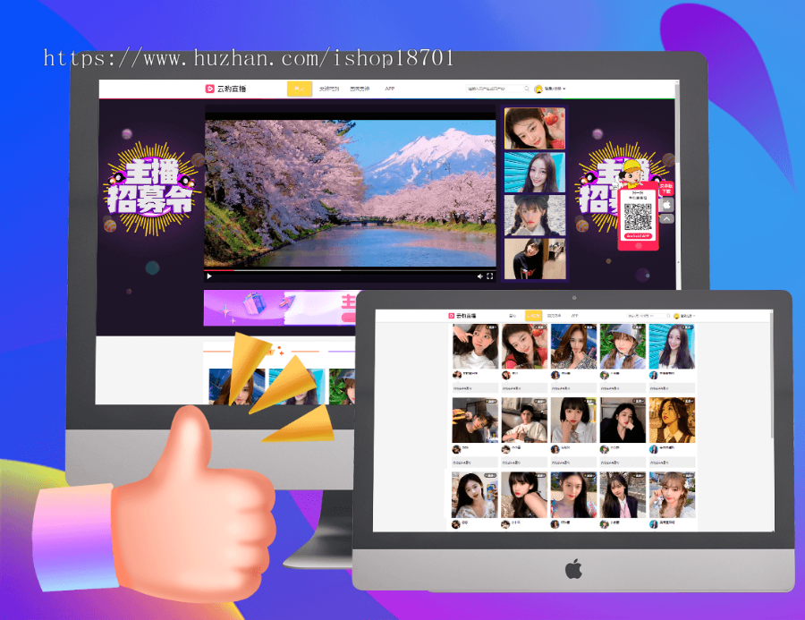PHP网站直播系统源码,全套直播网站程序源码,免费搭建部署