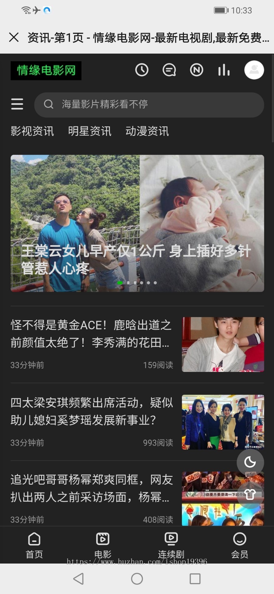 苹果CMS电影模板海螺主题V10版影视模板带手机自适应 包安装