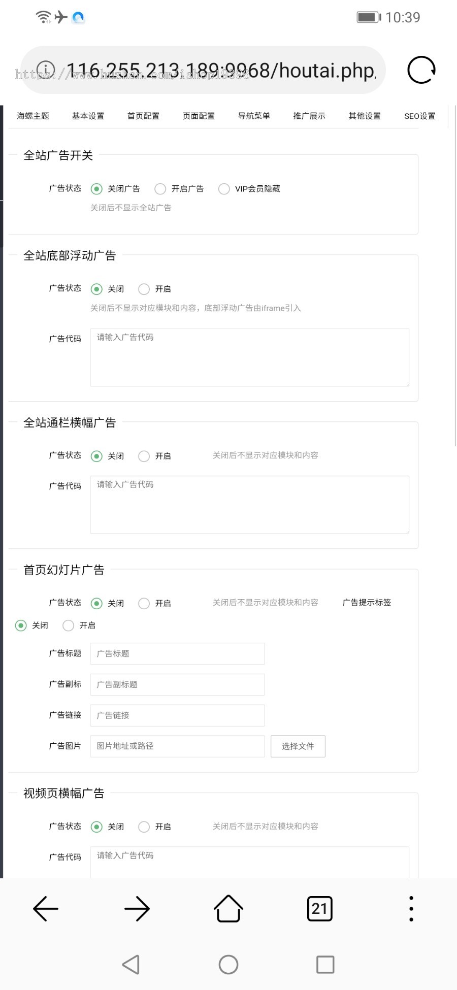 苹果CMS电影模板海螺主题V10版影视模板带手机自适应 包安装