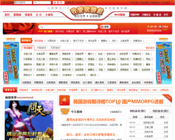 大型网络游戏门户网站源码游戏专题游戏评测游戏公会网站模板