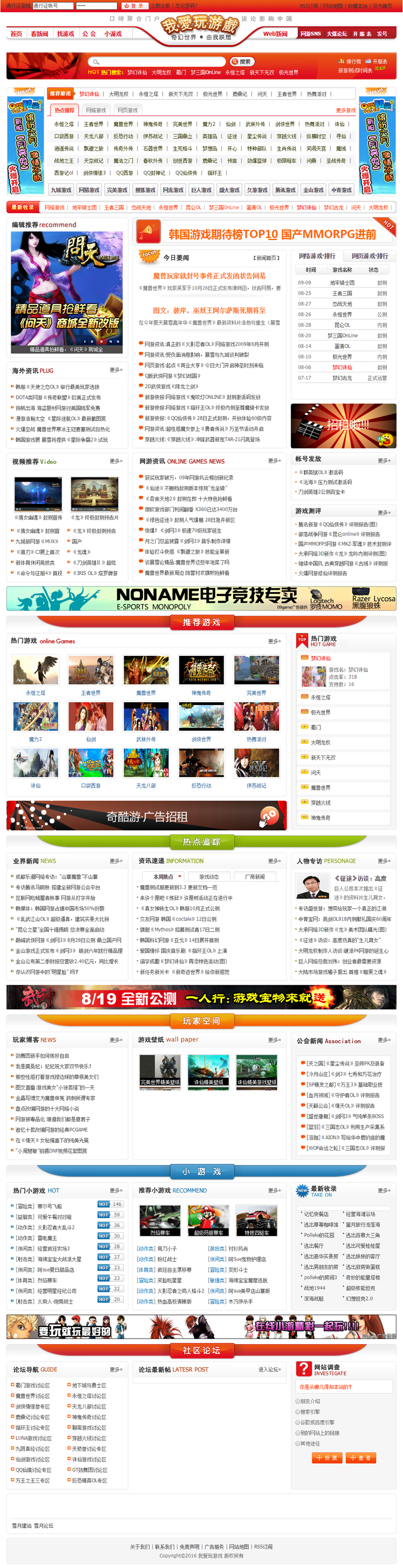 大型网络游戏门户网站源码游戏专题游戏评测游戏公会网站模板