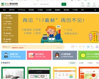 素材下载网站模板程序带后台会员中心在线交易功能织梦模板