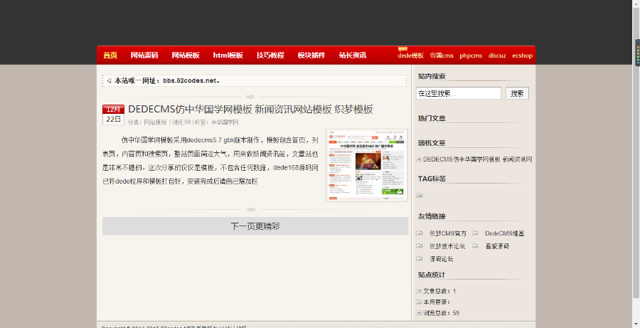 织梦CMS仿卢松松博客网站模板,织梦DEDE博客模板,适合做自媒体博客,新闻源等网